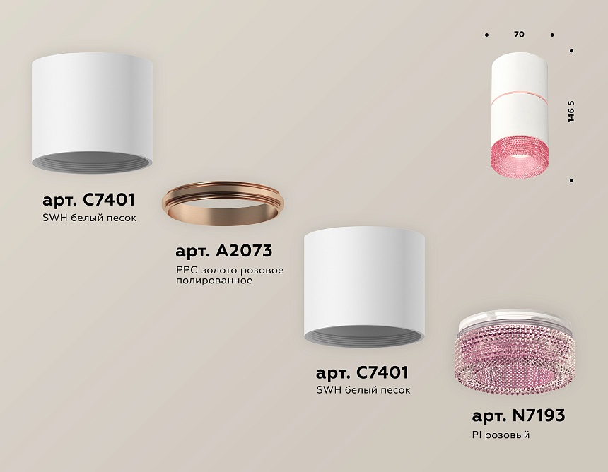 XS7401222  SWH/PI белый песок/розовый MR16 GU5.3 (C7401, A2073, C7401, N7193)