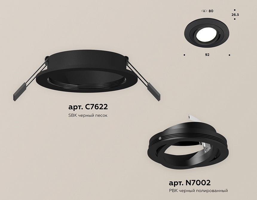 XC7622081 SBK/PBK черный песок/черный полированный MR16 GU5.3 (C7622, N7002)