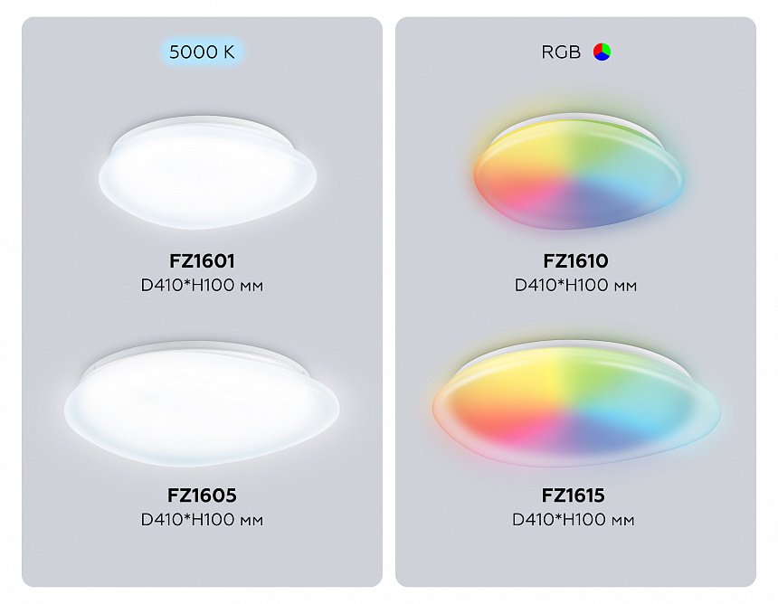 FZ1610 FR матовый IP20 40W 3000-6500K+RGB 410*100 (ПДУ ИК)