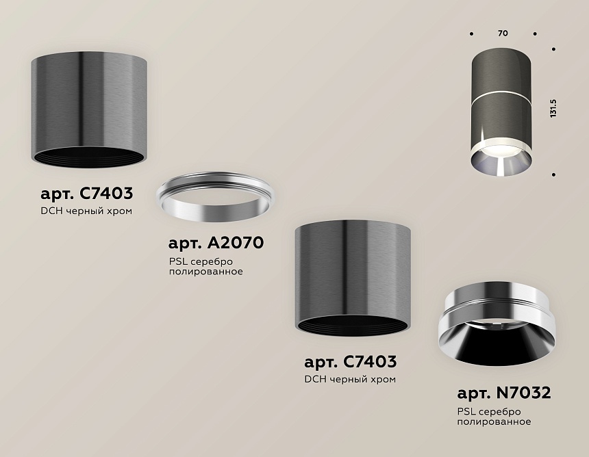 XS7403041 DCH/PSL черный хром/серебро полированное MR16 GU5.3 (C7403, A2070, C7403, N7032)