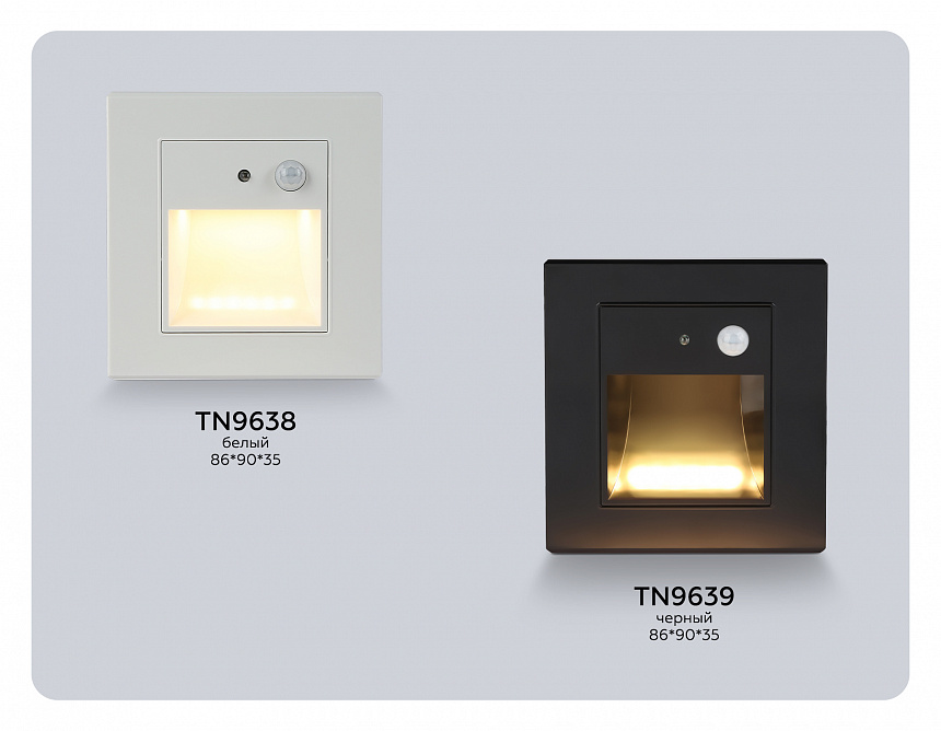TN9638 WH белый LED 3000K 1,5W 86*90*35