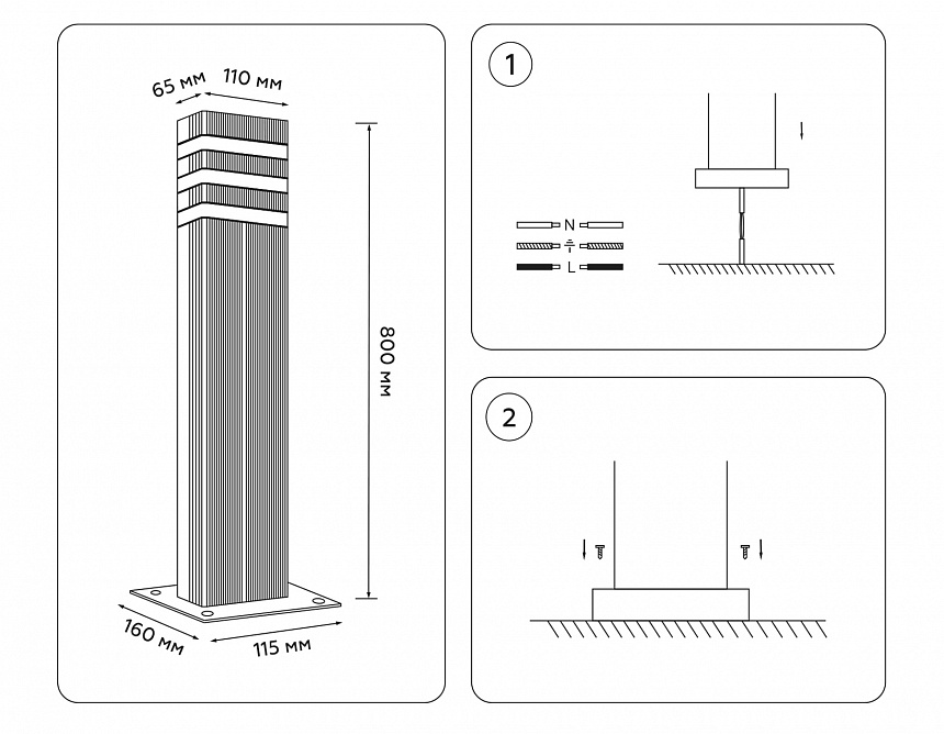 ST2588 BK/CL черный/прозрачный IP54 E27 max 40W 110*65*800