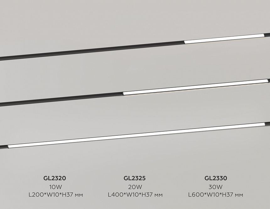 GL2325 BK черный IP20 20W 3CCT 3000/4200/6400K 48V 400*10*37