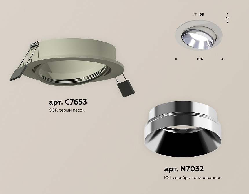 XC7653022 SGR/PSL серый песок/серебро полированное MR16 GU5.3 (C7653, N7032)
