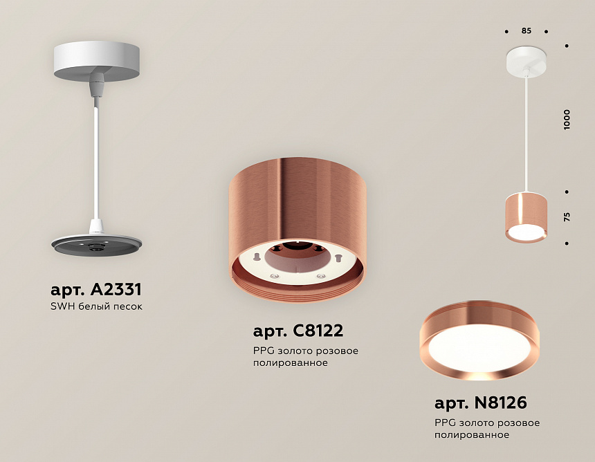 XP8122012 PPG/SWH золото розовое полированное/белый песок GX53 (A2331, C8122, N8126)