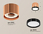 XS8122001 PPG/PBK золото розовое полированное/черный полированный GX53 (C8122, N8113)