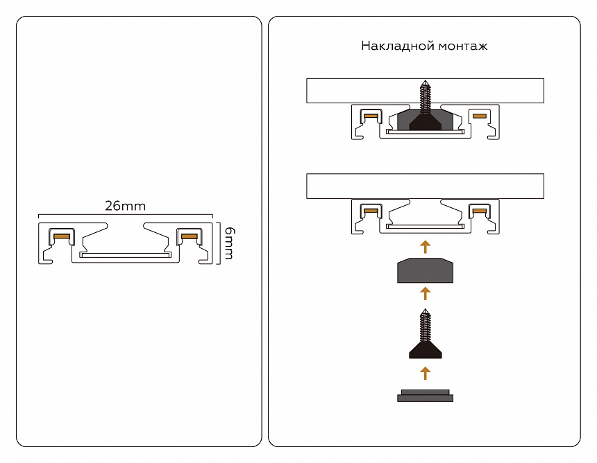 GV1011 BK черный IP20 48V 2000*26*6