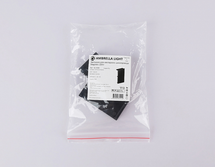 GL1058 BK черный заглушка для шинопровода Magnetic 220V 30.6*56*2 (2шт)