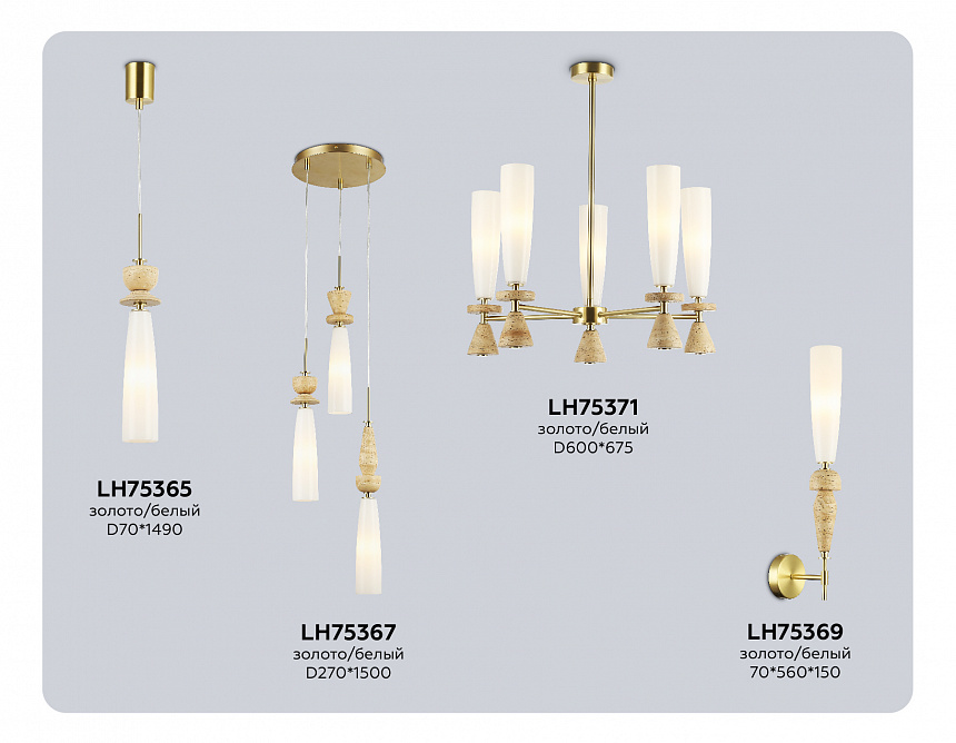 LH75369 GD/WH золото/белый G9 max 28W 70*150*560