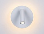 FW251 WH/S белый/песок LED 4200K+3000K 12W D140*110