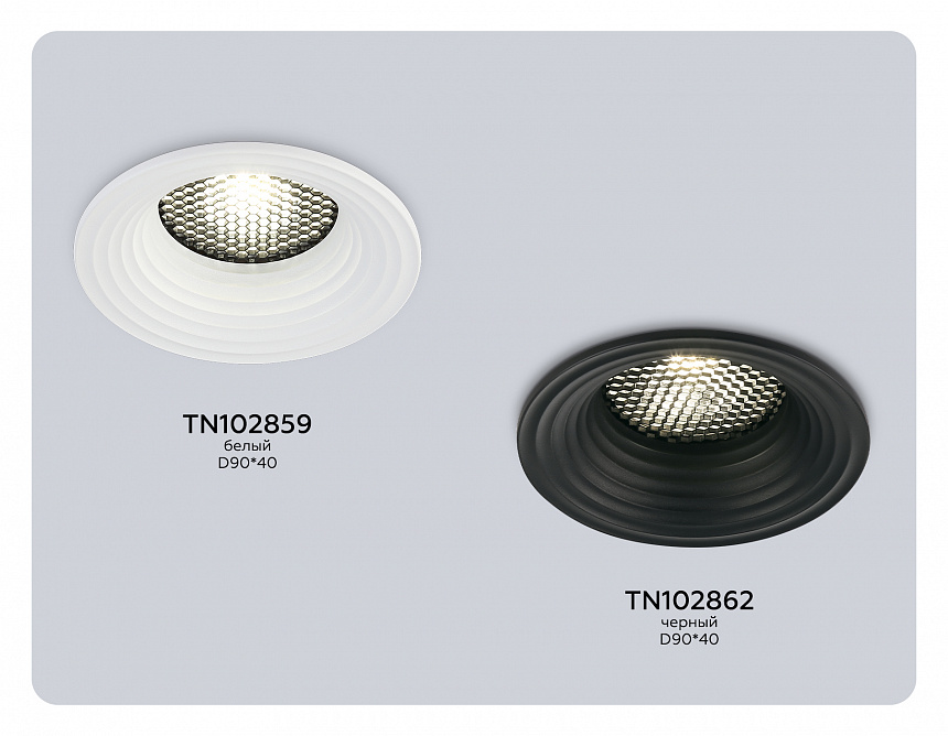 TN102862 BK черный MR16 GU5.3 D90*40
