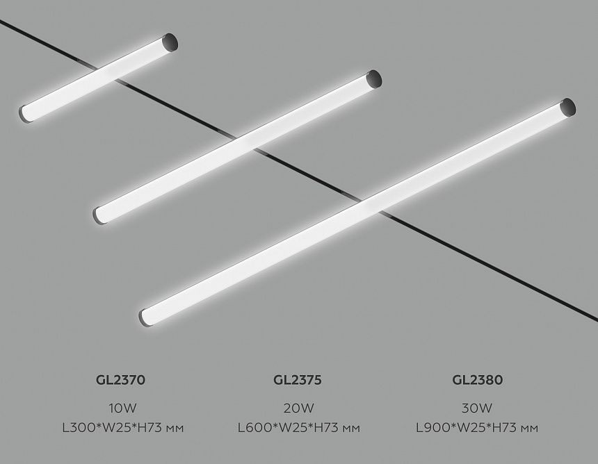 GL2370 BK черный IP20 10W 3CCT 3000/4200/6400K 48V 300*25*73