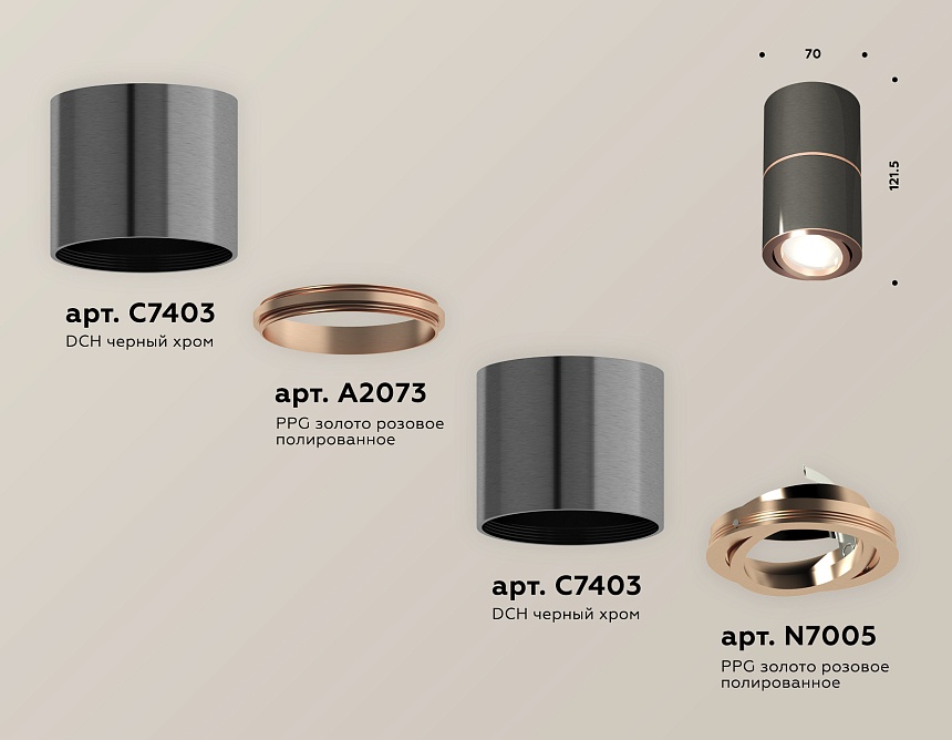 XS7403100 DCH/PPG черный хром/золото розовое полированное MR16 GU5.3 (C7403, A2073, C7403, N7005)