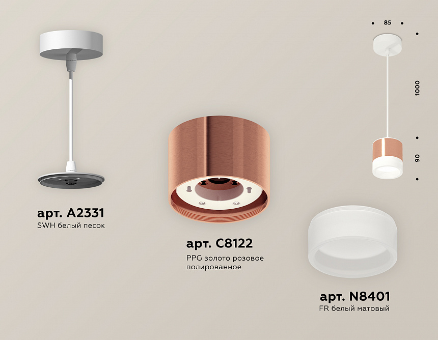 XP8122025 PPG/FR/SWH золото розовое полированное/белый матовый/белый песок GX53 (A2331, C8122,N8401)