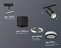 XT7402012 SBK/PSL/FR черный песок/серебро полированное/белый матовый MR16 GU5.3