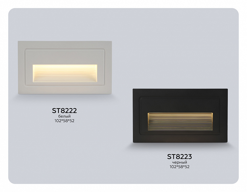 ST8222 WH белый IP65 LED 3000K 3W 102*58*52
