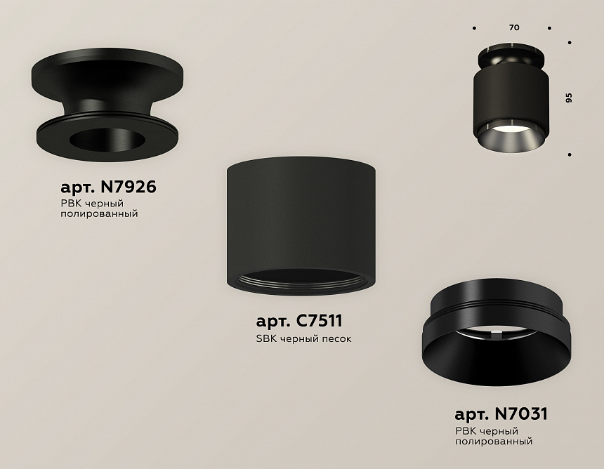 XS7511060 SBK/PBK черный песок/черный полированный MR16 GU5.3 (N7926, C7511, N7031)