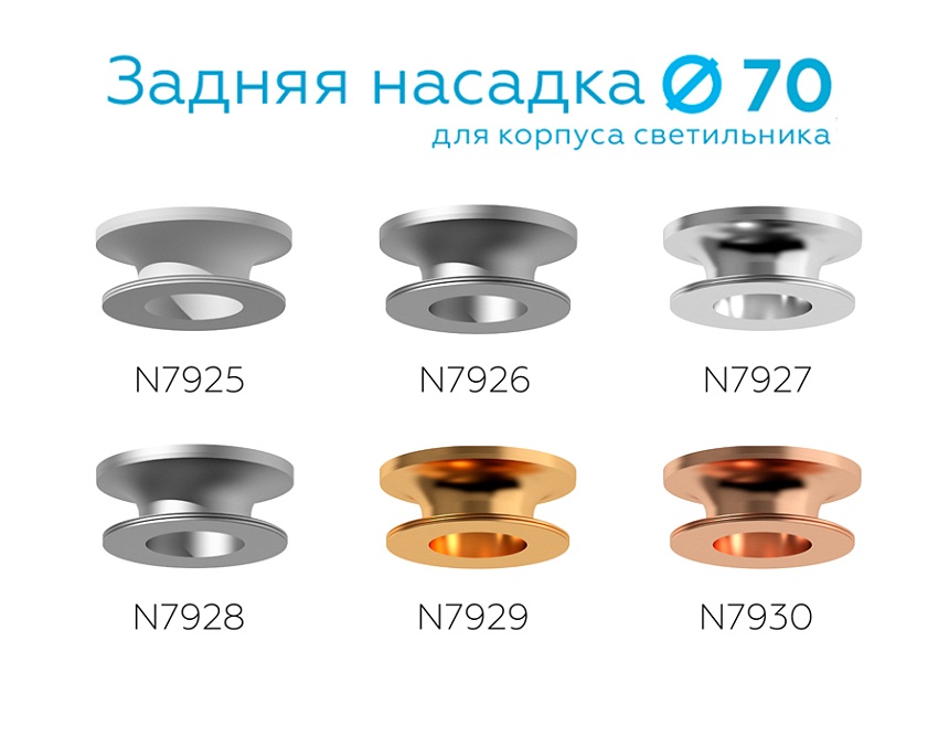 N7930 PPG золото розовое полированное D70*H28mm Out25mm