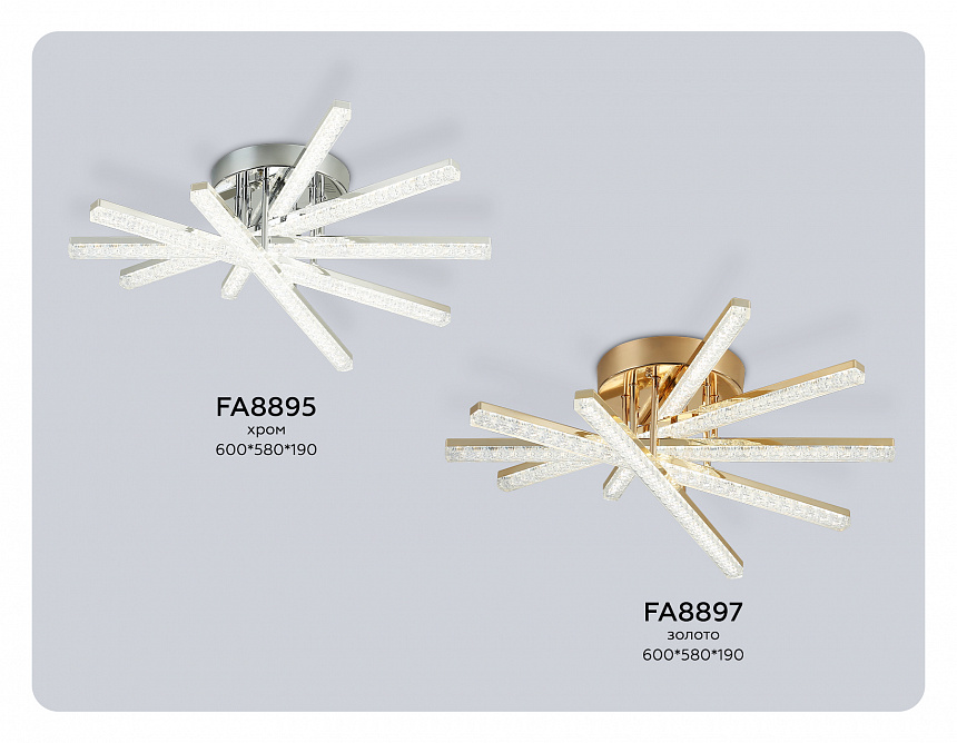 FA8897 GD золото 65W 3000K-6400K 600*580*190 (ПДУ РАДИО 2.4G)