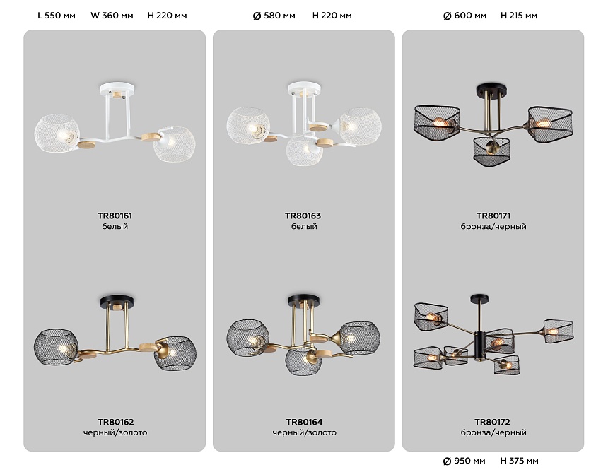 TR80162/2 BK/GD черный/золото E27/2 max 40W 550*360*220