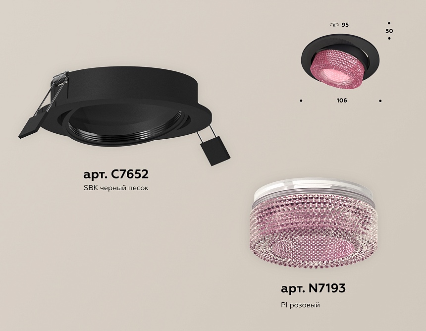 XC7652062 SBK/PI черный песок/розовый MR16 GU5.3 (C7652, N7193)
