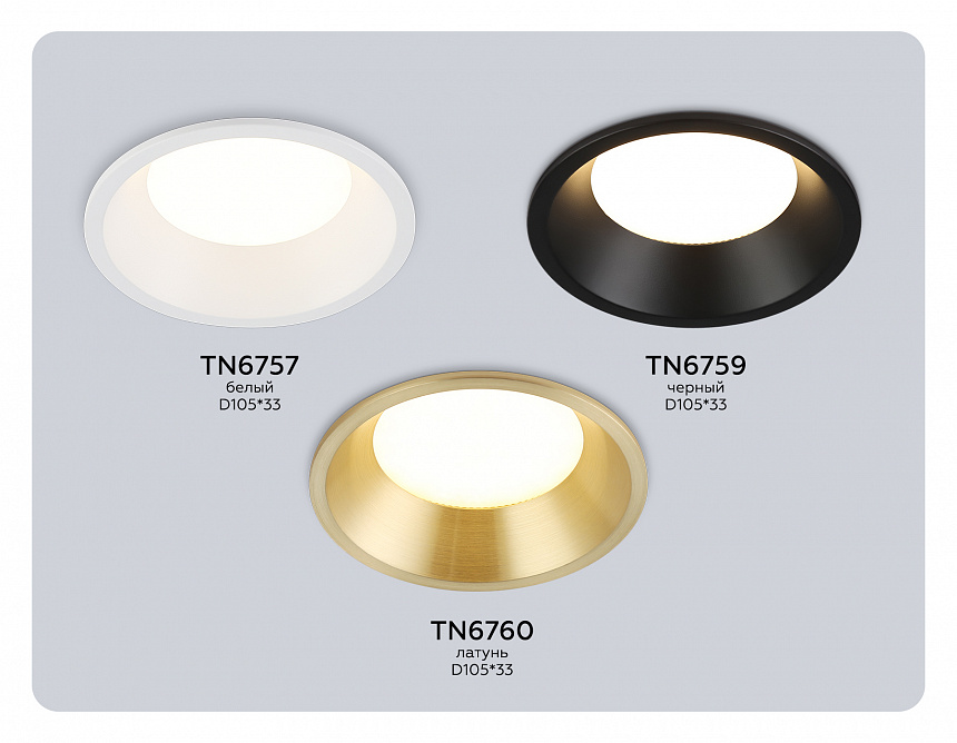TN6760 BR латунь IP44 GX53 max 15W D105*33