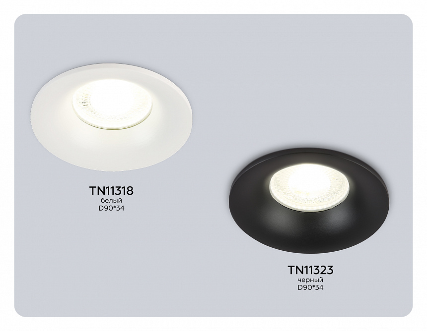 TN11318 WH белый IP44 GU5.3 D90*34
