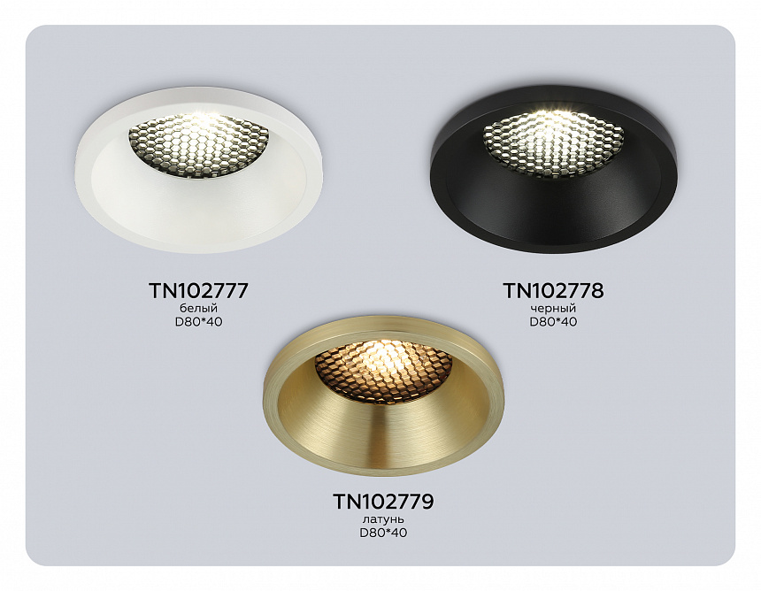 TN102777 WH белый MR16 GU5.3 D80*40
