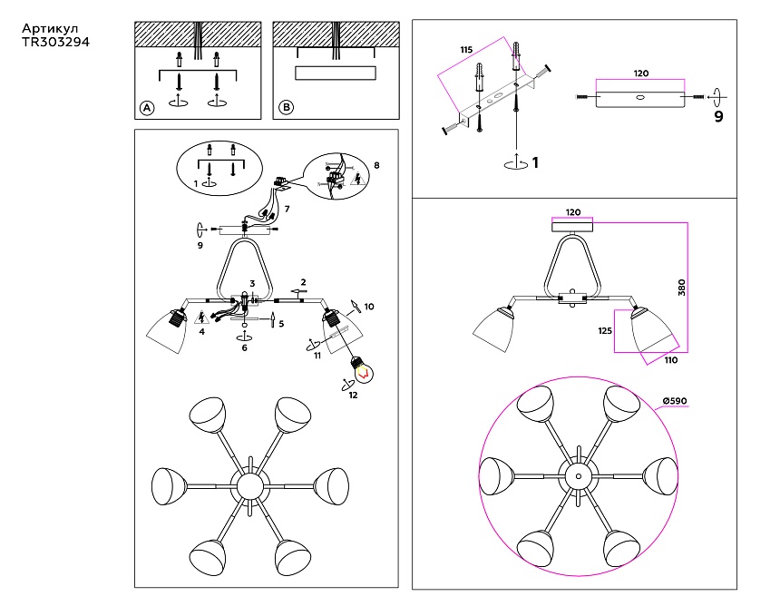 TR303294/6 BK/CH/FR черный/хром/белый матовый E27*6 max 60W D590*380