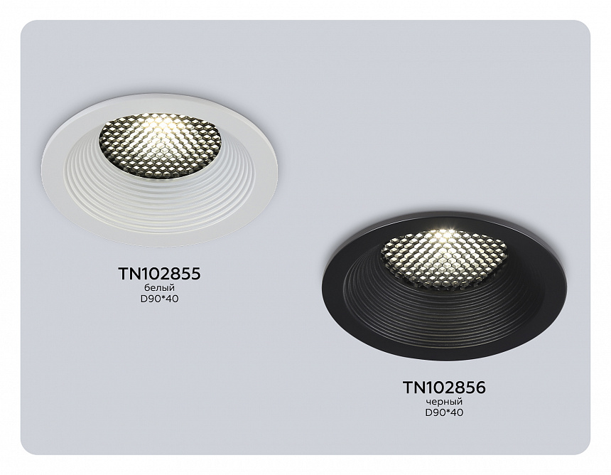 TN102855 WH белый MR16 GU5.3 D90*40