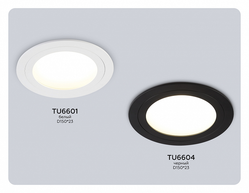 TU6601 WH белый IP44 GX70 max 20W D150*23