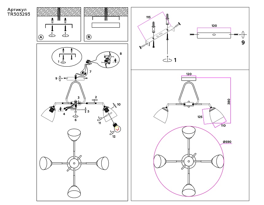 TR303293/4 BK/CH/FR черный/хром/белый матовый E27*4 max 60W D590*380