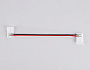 GS7551 Соединитель гибкий двухсторонний 2835 12/24V (2 конт.) (10шт)