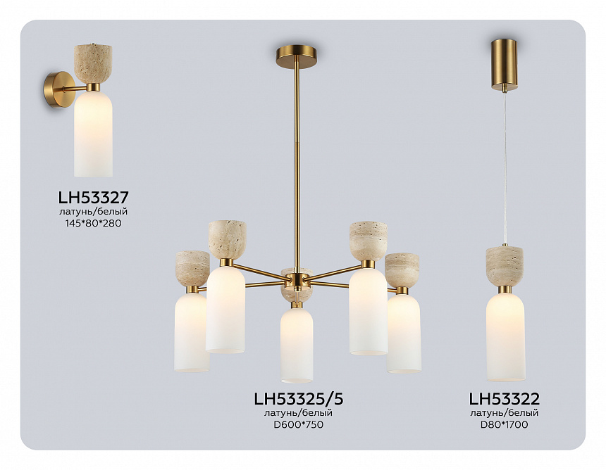 LH53327 BS/WH латунь/белый G9 max 25W 145*80*280