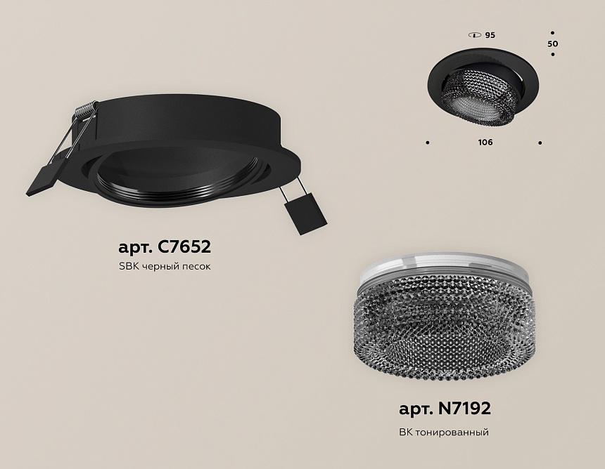 XC7652061 SBK/BK черный песок/тонированный MR16 GU5.3 (C7652, N7192)