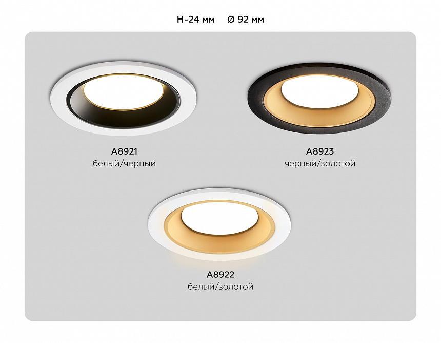 A8923 BK/GD черный/золото MR16 GU5.3 D92*24
