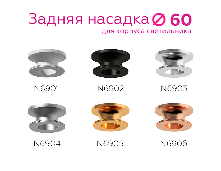 N6906 PPG золото розовое полированное D60*H25mm Out20mm