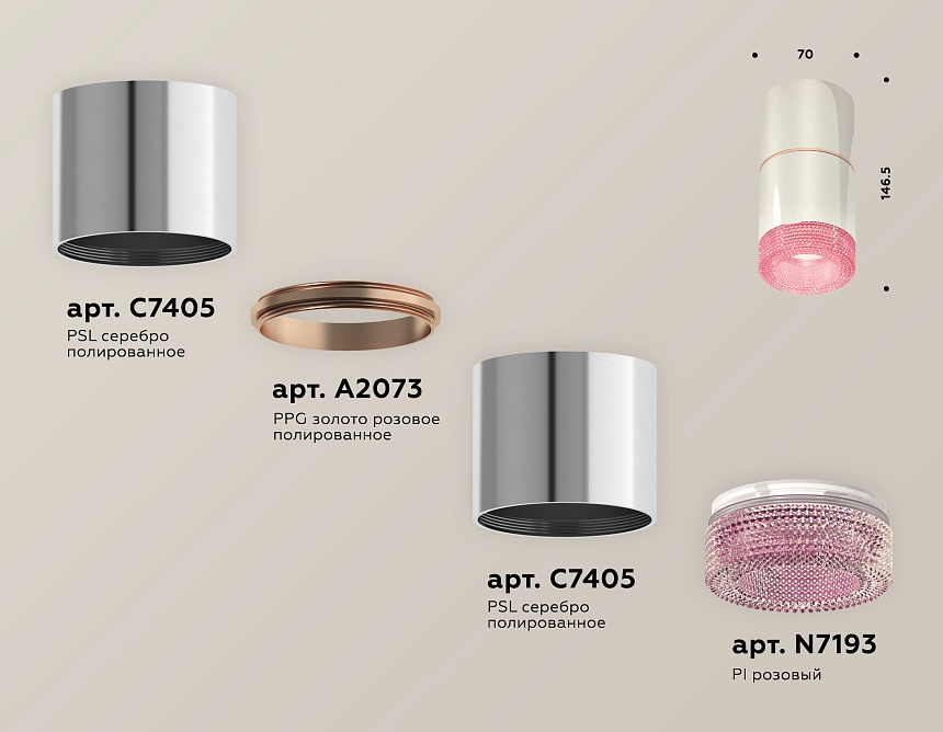 XS7405082 PSL/PI серебро полированное/розовый MR16 GU5.3 (C7405, A2073, C7405, N7193)