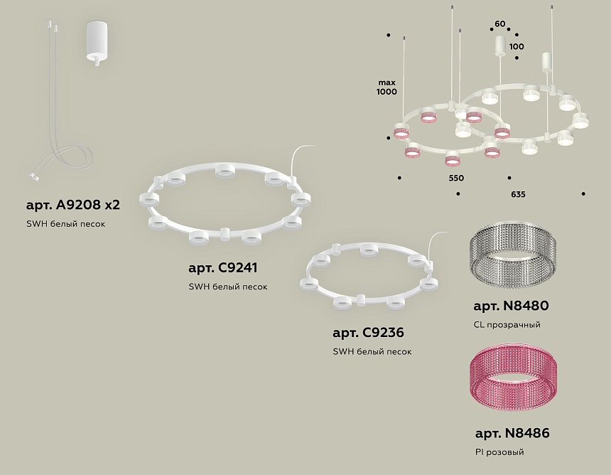 XR92081310/16 WH/CL/PI белый песок/прозрачный/розовый GX53 (A9208, C9241, C9236, N8480, N8486)
