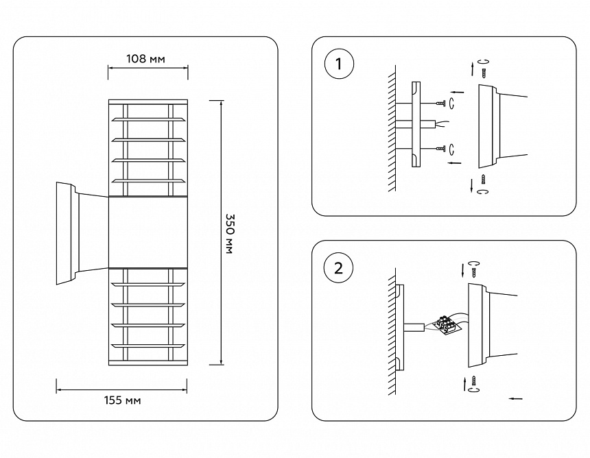 ST2523/2 GR/CL серый/прозрачный IP54 E27/2 max 11W 305*110*155