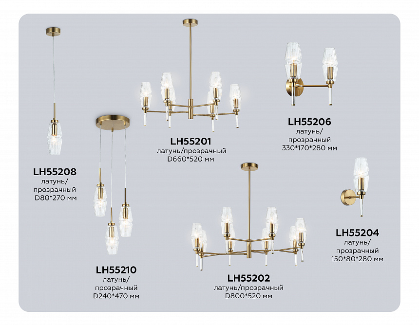LH55210/3 BS/CL латунь/прозрачный E14*3 max 40W D240*470