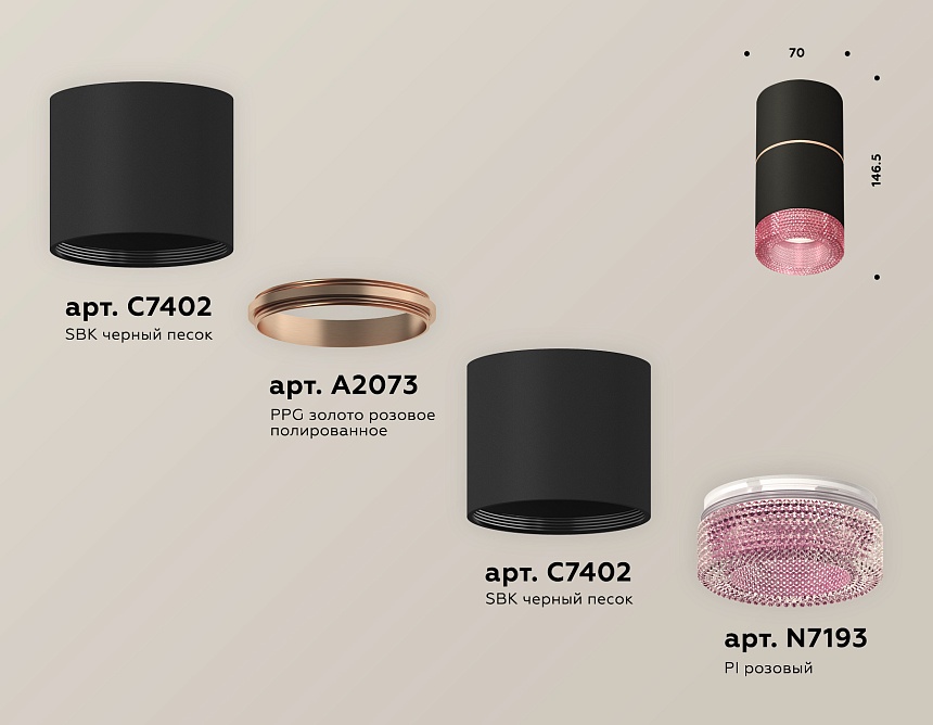 XS7402202 SBK/PI черный песок/розовый MR16 GU5.3 (C7402, A2073, C7402, N7193)