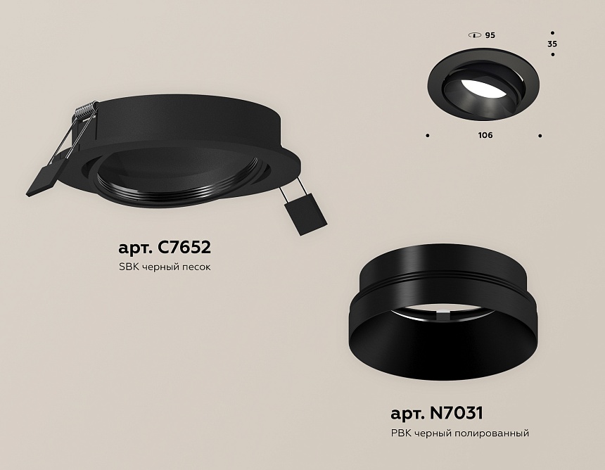 XC7652021 SBK/PBK черный песок/черный полированный MR16 GU5.3 (C7652, N7031)