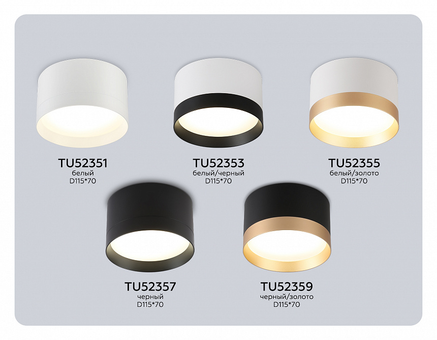 TU52355 WH/GD белый/золото GX70 max 20W D115*70 TU52355 WH/GD белый/золото GX70 max 20W D115*70