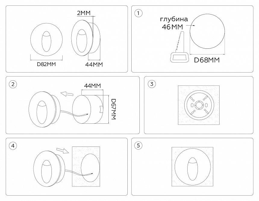 ST8244 WH белый IP65 LED 3000K 3W D82*46