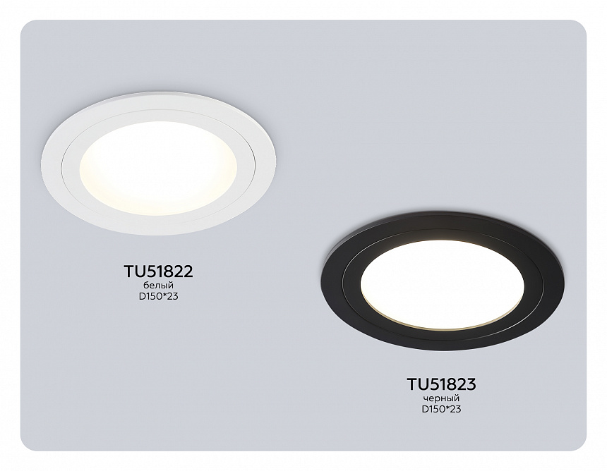 TU51822 WH белый GX70 max 20W D150*23