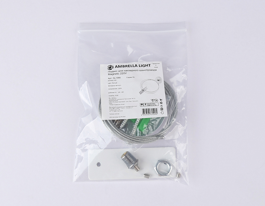 GL1090 WH белый подвес для накладного шинопровода Magnetic 220V 1.5м GL1090 WH белый подвес для накладного шинопровода Magnetic 220V 1.5м