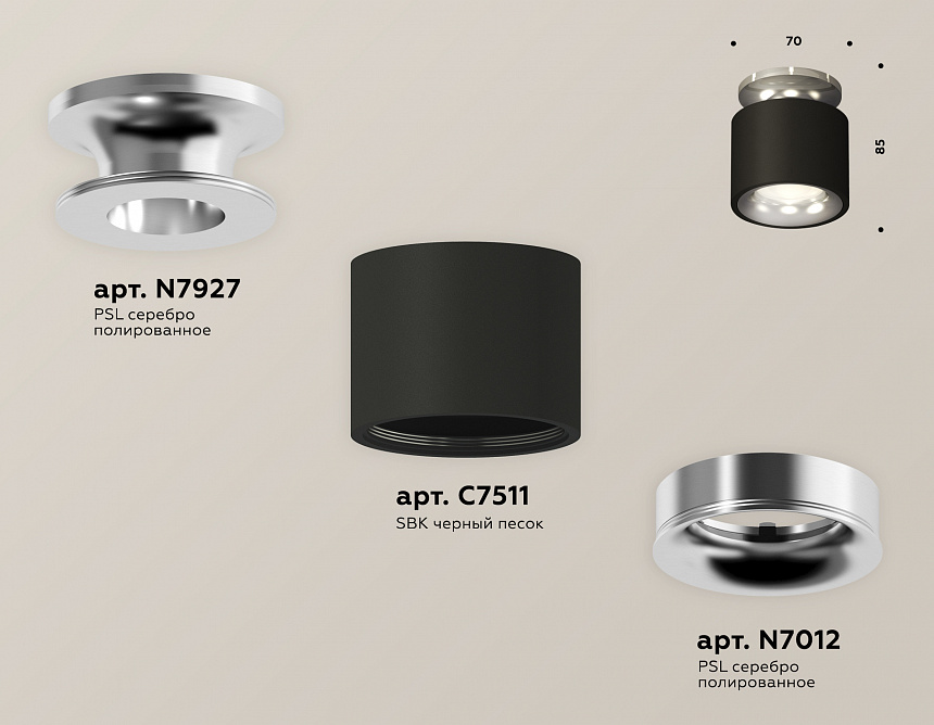 XS7511081 SBK/PSL черный песок/серебро полированное MR16 GU5.3 (N7927, C7511, N7012)