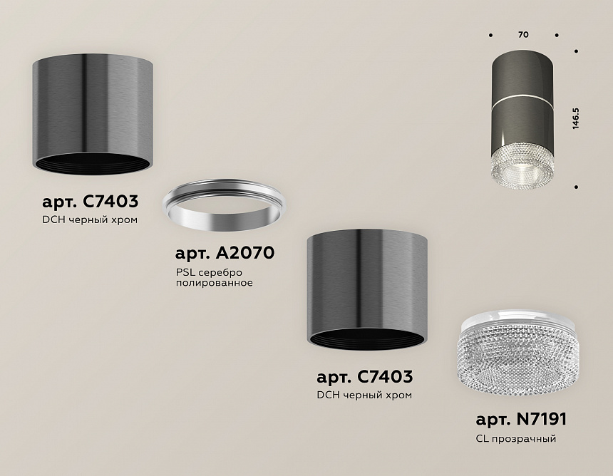 XS7403042 DCH/CL черный хром/прозрачный MR16 GU5.3 (C7403, A2070, C7403, N7191)
